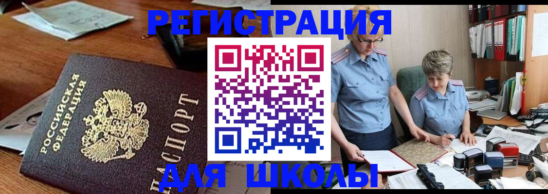 где прописаться в ЕАО