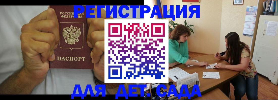 временная регистрация поиск в ЕАО