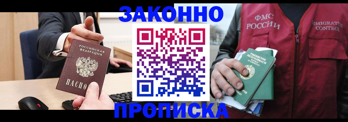 временная регистрация гарантия в ЕАО