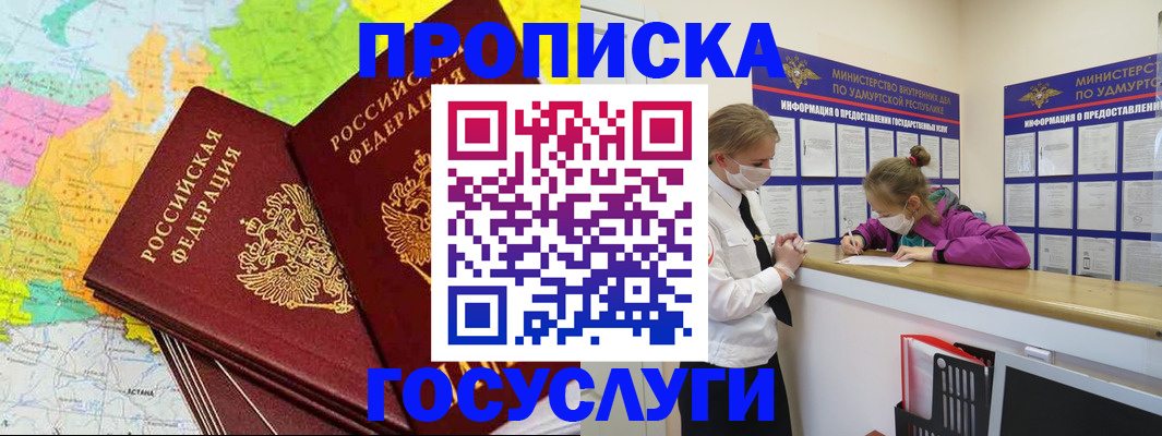 временная регистрация 2025 в ЕАО