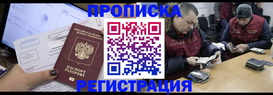 временная регистрация для всех в ЕАО
